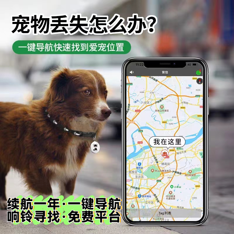 全球智能宠物定位器猫咪狗狗追跟