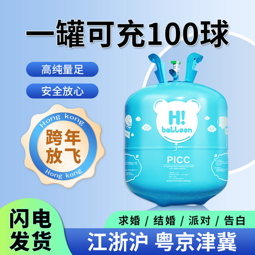 家用氮氦气罐飘空气球打气筒小瓶