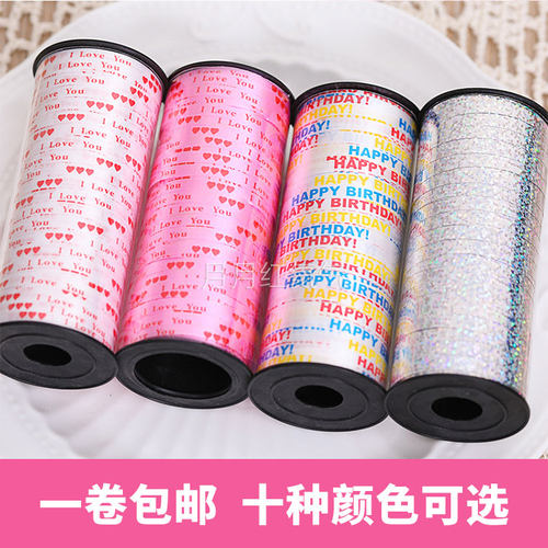 气球绳子彩带丝带扎带绑银雨丝线