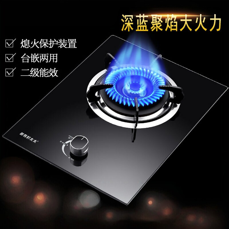 新秀好太太煤气灶单灶头燃气灶家小型燃气灶