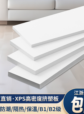 挤塑板高密度xps防火地暖b1外墙家装b2地垫宝保温板屋面b3隔热板
