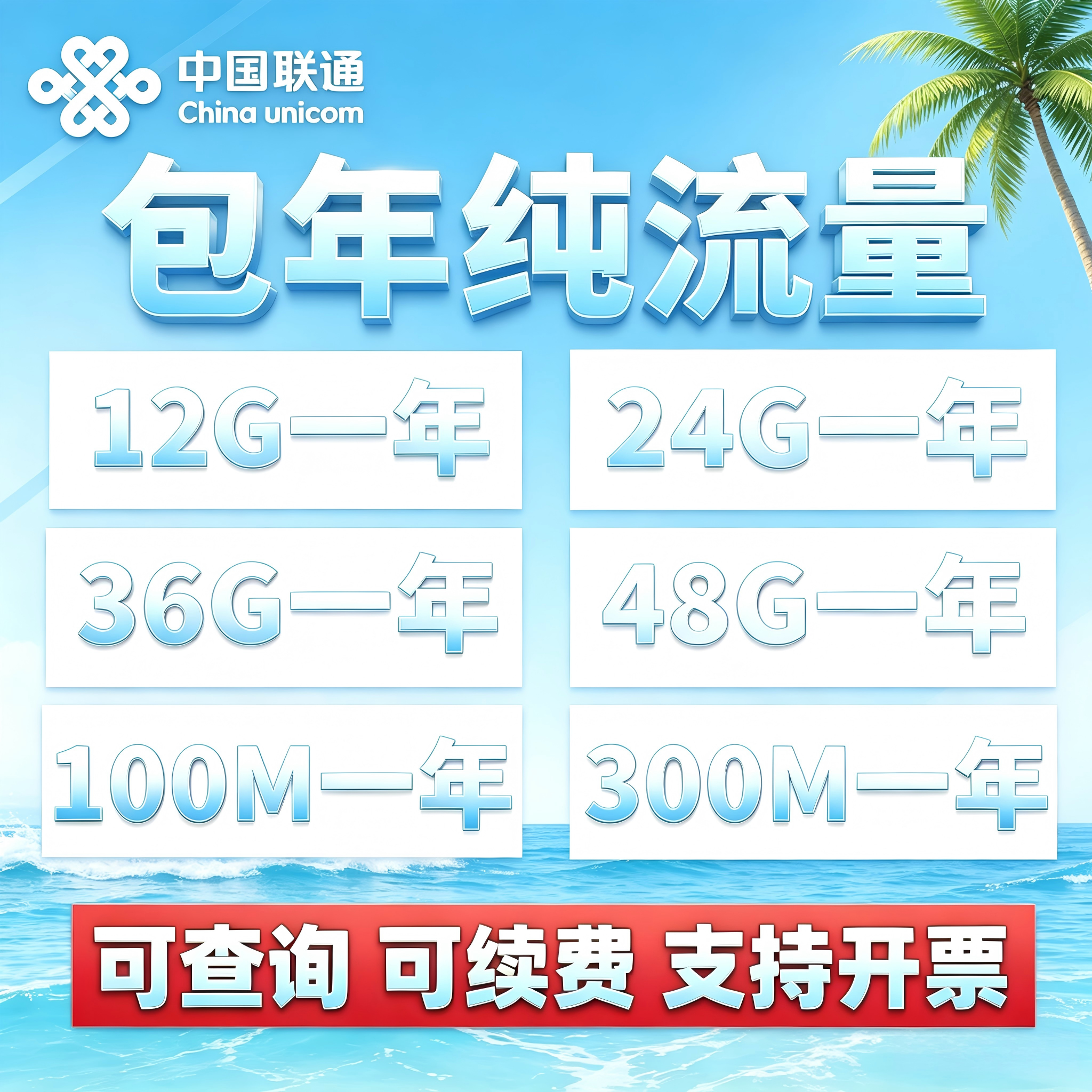 全国通用4G纯流量包年可充值续费累计24/60/120/360M纯上网宽带