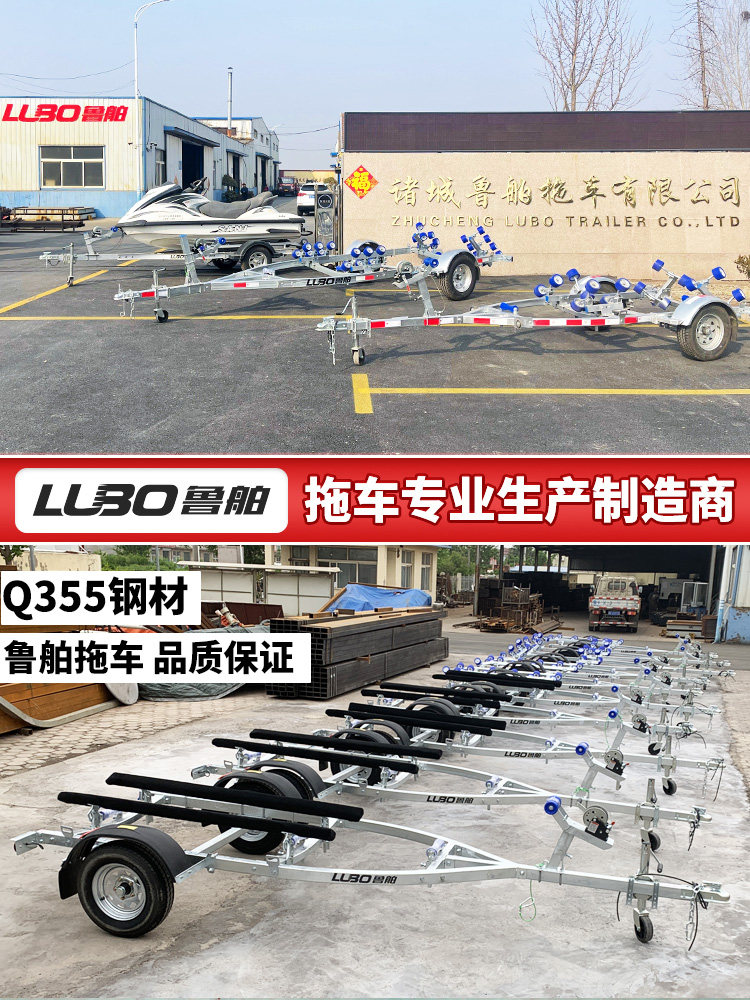 Прицеп Lubao, стойка для прицепа моторной лодки, штурмовая лодка, прицеп для резиновой лодки, лодка Luya, скоростной катер, буксирный прицеп для яхты Изображение 1