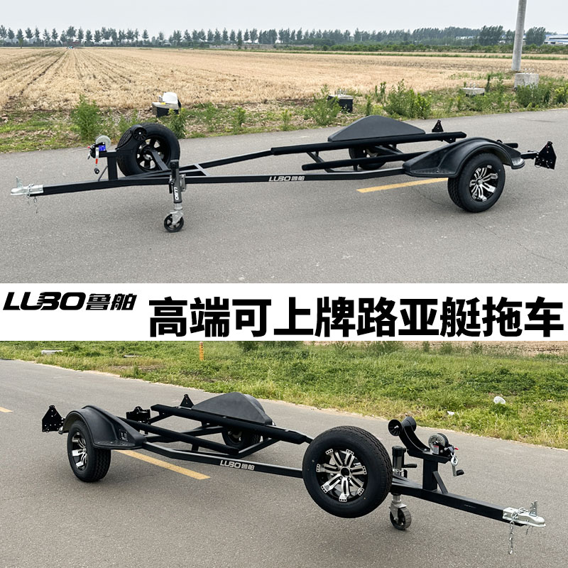 鲁舶潍坊Q355B钢材路亚艇拖车黑