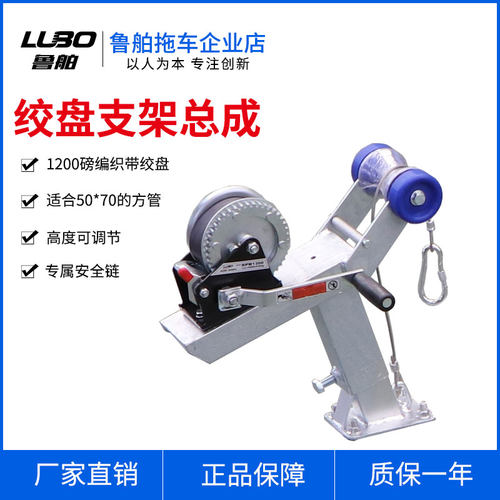 鲁舶拖车配件拖车绞盘支架总成