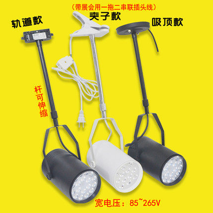 伸缩LED长杆轨道灯服装吊杆长臂射灯展会展览书画串联插头夹子灯