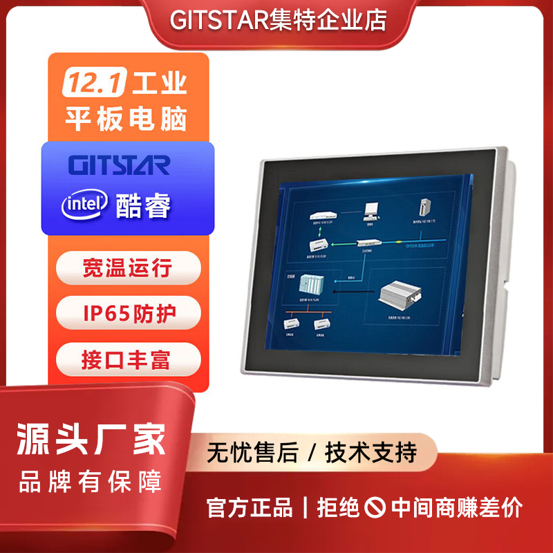 酷睿i5/i7/J4125触摸平板电脑