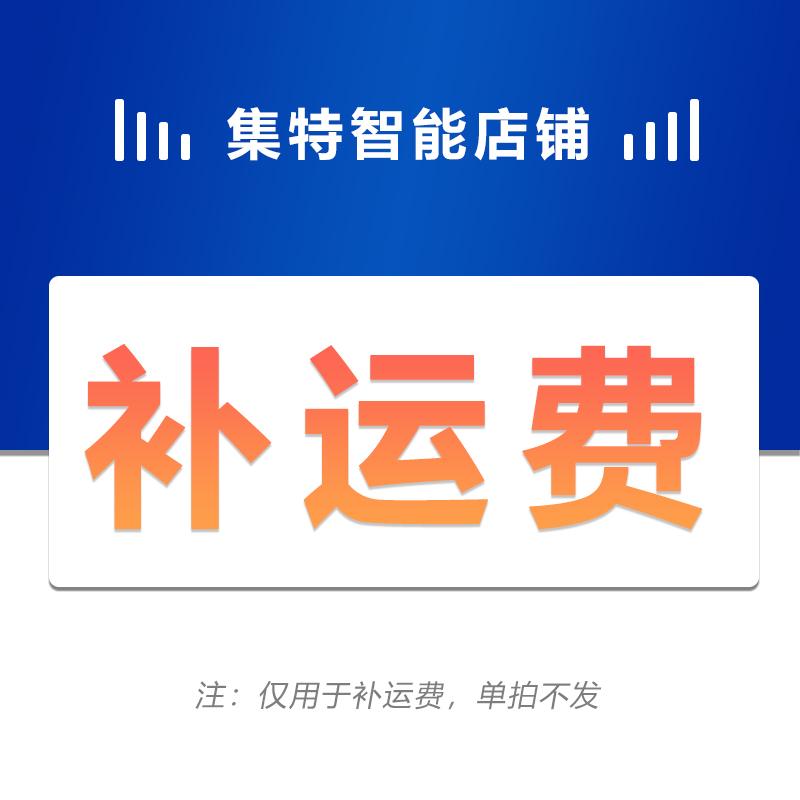 集特智能GITSTAR12V5A适配器