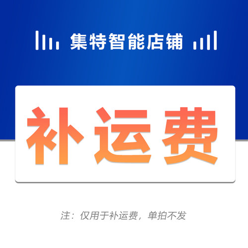 集特智能GITSTAR12V5A适配器