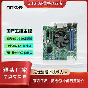GITSTAR集特 国产海光 HG-3350 处理器工控主板GM9-5601-02