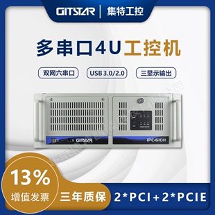 610H麒麟Win10系统工业服务器机箱 上架工控机IPC GITSTAR集特