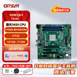 5003 GITSTAR集特 DDR5主板GM9 国产海光3450处理器 4个PCIE