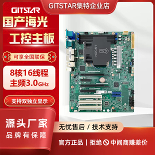 GITSTAR集特海光HG-3350处理器工控主板GM0-5601-03适用工控机