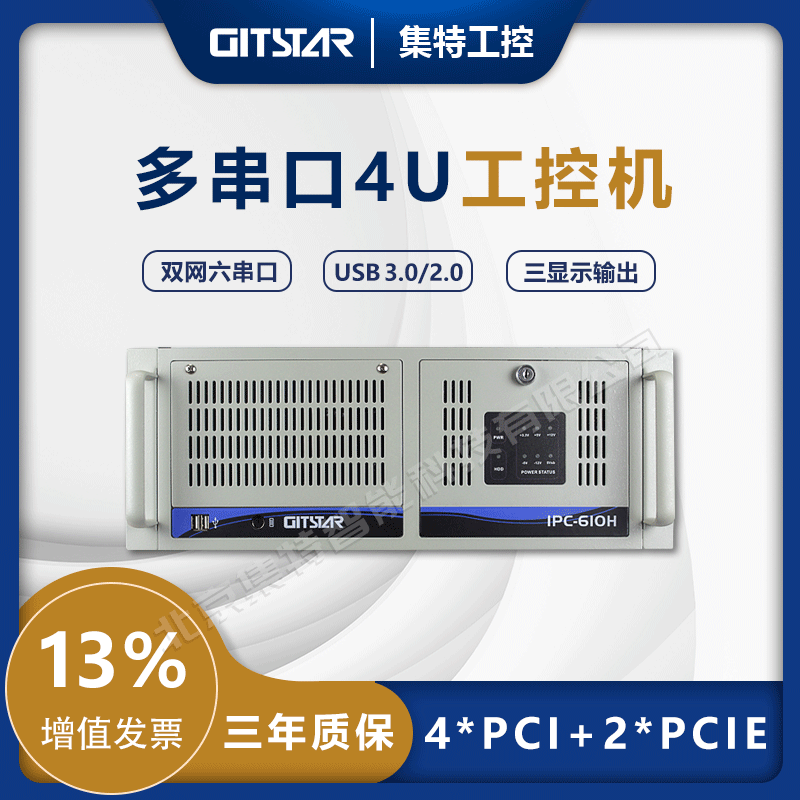 GITSTAR集特工控机四代cpu