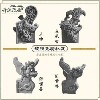 吻兽开源瓦业古建筑古建