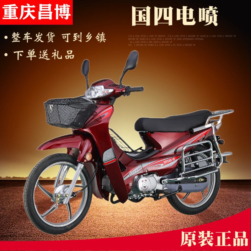 全新国四弯梁摩托车125国三110燃油车