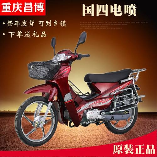 昌博牌弯梁车125省油复古