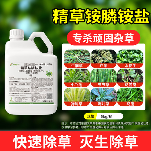 奥潍精草铵膦铵盐防治柑橘地杂草
