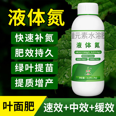 奥丰液体水溶肥料果树蔬菜