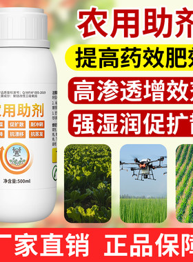 奥潍农用助剂老牌子正牌增效剂提高药效肥效果树蔬菜农用正品奥丰