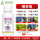 奥丰0.1%噻苯隆葡萄专用膨大果实果树农用奥潍正品 农药生长调节剂