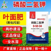 奥丰膨化闪溶磷酸二氢钾速溶水溶磷钾肥果树水稻农用园艺花卉通用