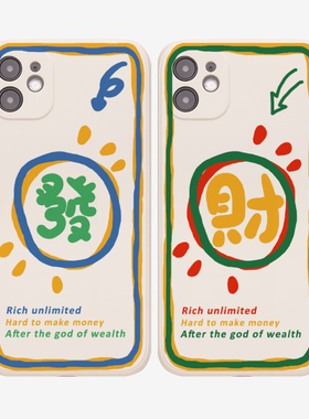 发财苹果17promax手机壳蛇年iPhone16新年款15情侣12适用小米14/note13华为mate60全包vivox90高级感荣耀200