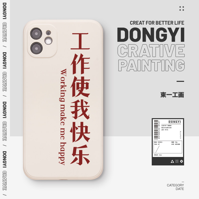 适用苹果华为vivo小米oppo软壳