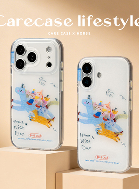 CARECASE 小马快乐世界鎏金手机壳 适用于苹果iPhone17 16 15 Pro Max 双层印花 手绘插画 多巴胺配色 百搭