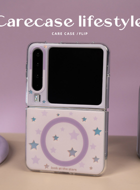 CARECASE 紫色镭射星星华为磁吸手机壳 适用于华为Pura X 原创设计 卡通可爱 创意有趣 童趣少女心 防摔 简约