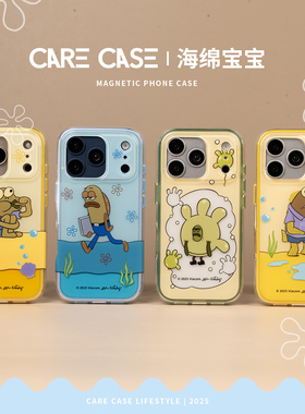 CARECASE | 海绵宝宝联名 路人鱼系列手机壳 适用于苹果iPhone 17 16 15 Pro Max 可爱卡通 童趣 原创设计