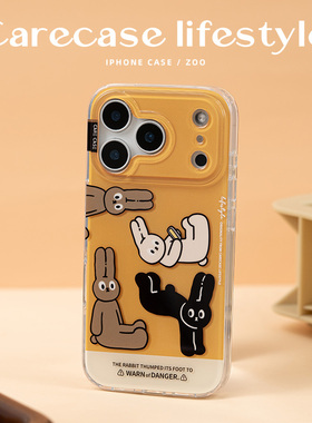 CARECASE 创意兔子双层印花手机壳 光面黄色黑色棕色ins风简约原创小众 适用于苹果iPhone17 16 15 14 ProMax