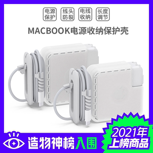 苹果笔记本电源保护壳 Pro Air 数据线收纳绕13寸14寸16寸MacBook