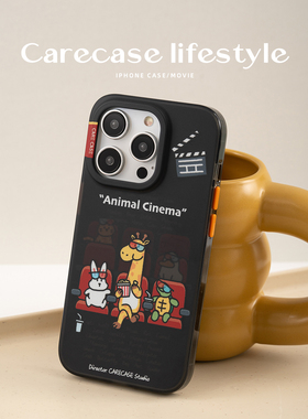 CARECASE 动物电影院双层手感纱手机壳 独立按键透黑色磨砂简约原创设计小众 适用苹果 iPhone14/15/16ProMax