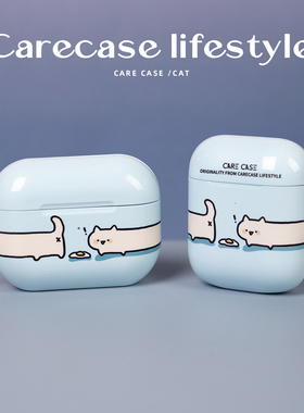 CARECASE 觅食猫咪AirPods Pro耳机壳保护套 简约卡通ins可爱 原创设计 适用于苹果无线一二三四代磁吸