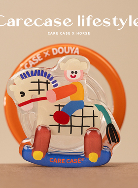 CARECASE 摇摇马磁吸支架 原创设计 气囊伸缩 适用于磁吸手机壳