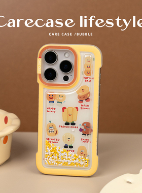 CARECASE 土豆家族无边框泡泡珠手机壳 适用于苹果iPhone16 15 14 ProMax 原创设计 小众插画童趣 可摇晃解压