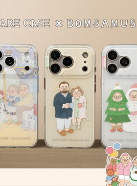 CARECASE X Bomsamuso联名 在一起系列手机壳 适用于苹果iPhone 17 16 15 Pro Max 艺术家插画 韩系情侣