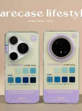 CARECASE紫外线变色华为手机壳