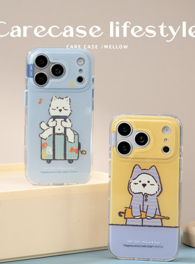 CARECASE Mellow雨伞/行李箱手机壳 适用于苹果iPhone18 17 16 ProMax 卡通可爱 西高地小狗 多巴胺治愈 全包