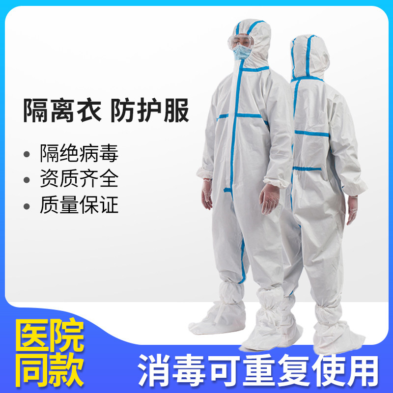 医用防护服一次性连体全身隔离图片