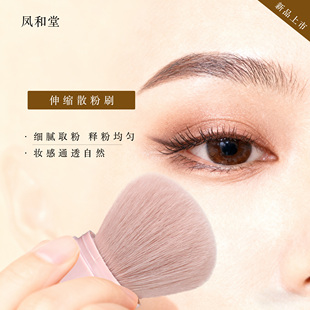 超好用！便携大号散粉刷伸缩腮红刷蜜粉粉饼定妆短柄便携化妆刷