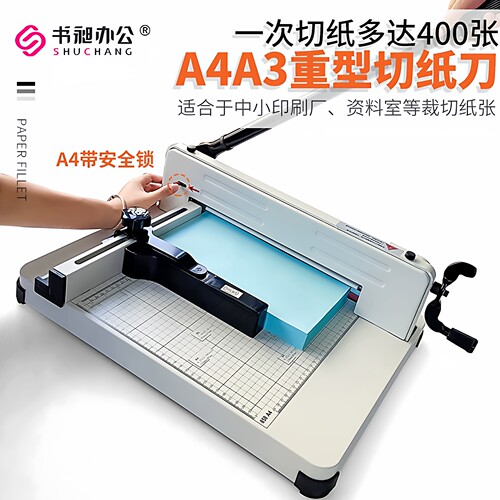 书昶重型手动切纸刀A4/A3裁纸刀