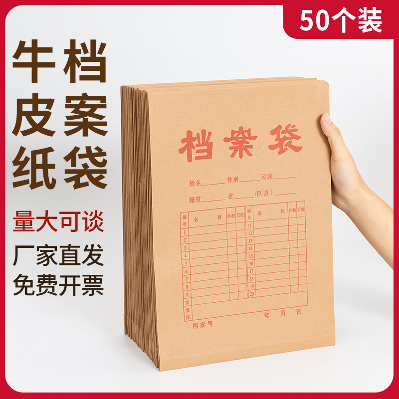 混浆牛皮纸档案袋A4文件资料收纳