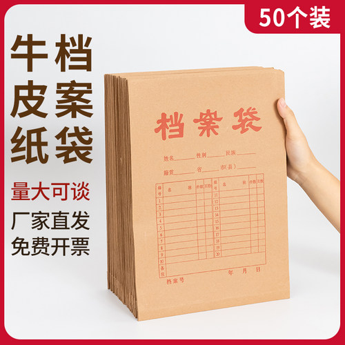 混浆牛皮纸档案袋A4文件资料收纳
