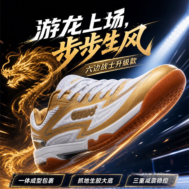 【游龙】牛筋底经典防滑无敌图片