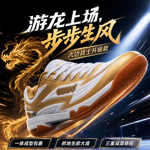 【游龙】牛筋底经典防滑无敌