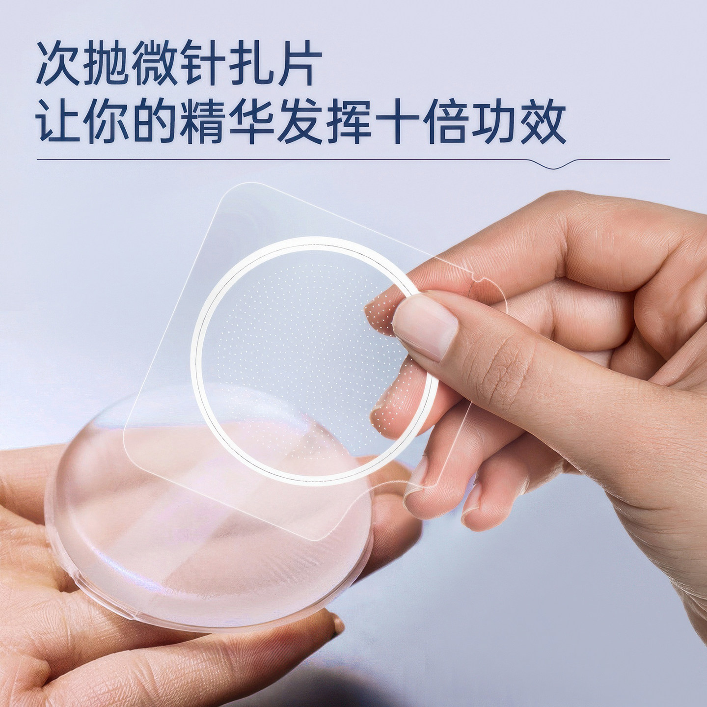 1064扎扎片水晶贴一次性使用纳米微针片海绵无创无痛皮肤导入工具