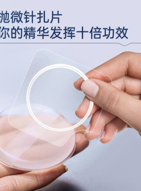 1064扎扎片水晶贴一次性使用纳米微针片海绵无创无痛皮肤导入工具