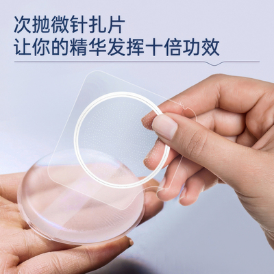 1064扎扎片水晶贴一次性使用纳米微针片海绵无创无痛皮肤导入工具